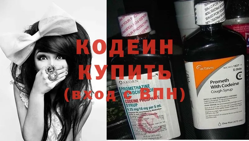 где купить   Курчалой  Кодеин напиток Lean (лин) 