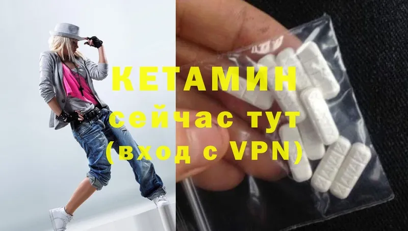 КЕТАМИН ketamine  Курчалой 